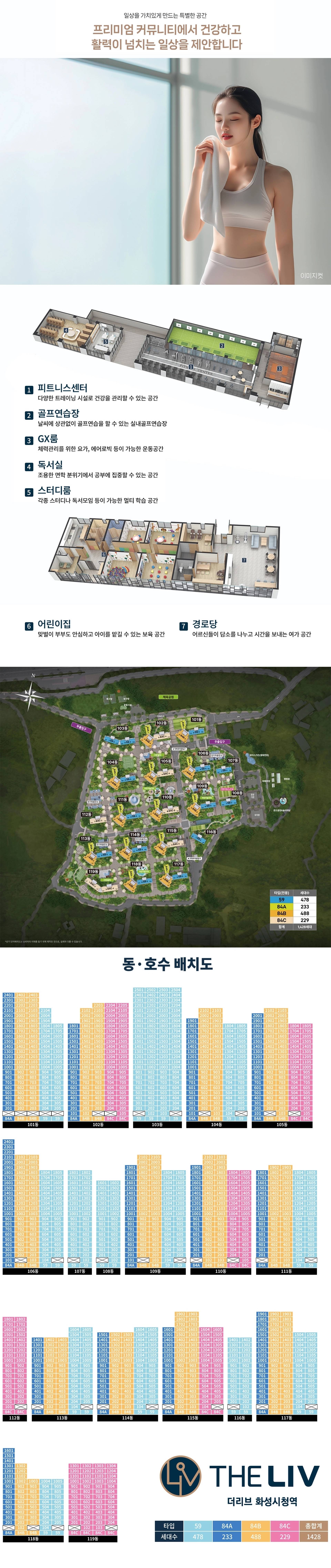 화성시청역 더리브 에코그린시티 (5).jpg